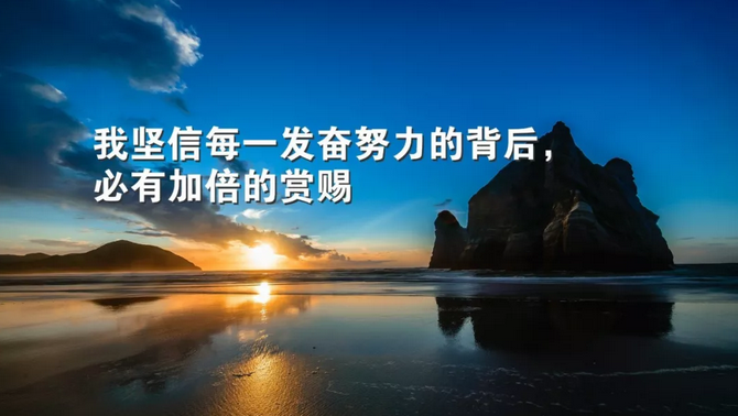 50条关于坚持的励志名言