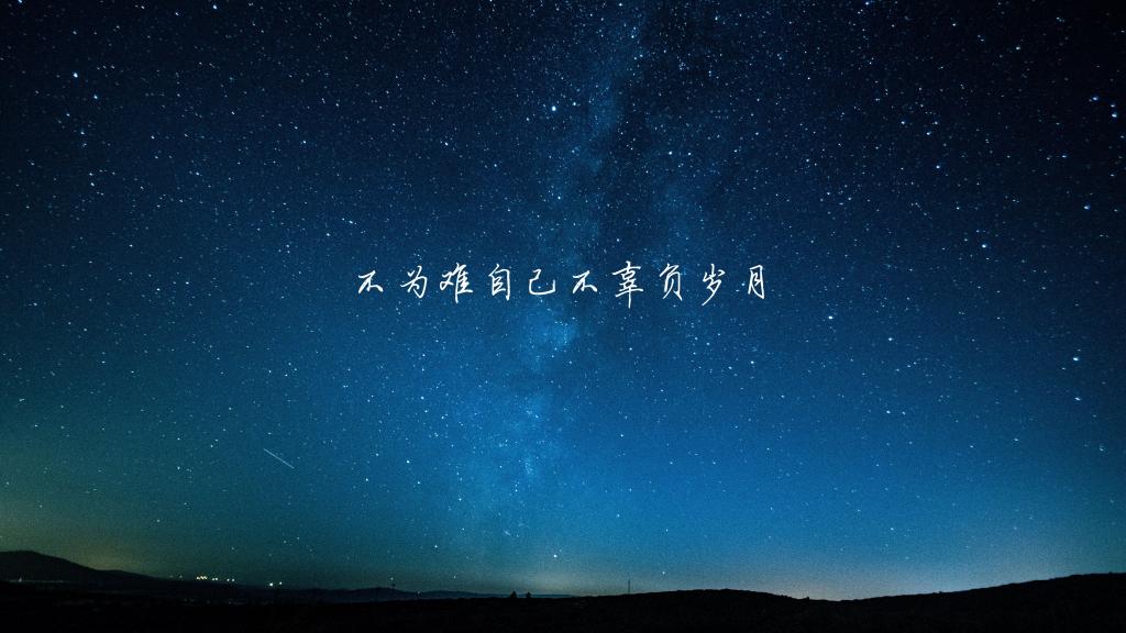 深冬周末晚安心语愿你在疲倦的生活里找到一丝慰藉