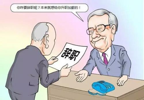 如果你到了30岁对自己的工作不满意，你该辞职吗