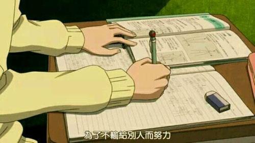 高三勉励语录