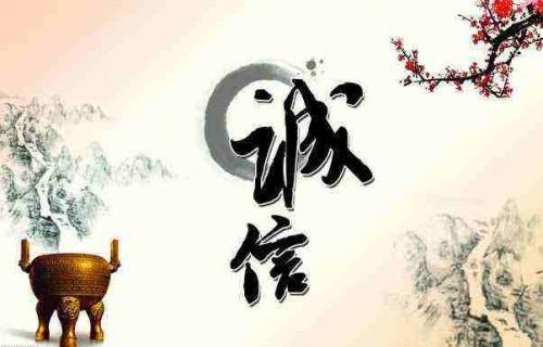 做人要讲诚信的小故事两则含感悟