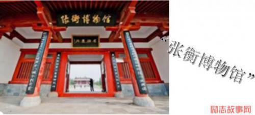 古代数学家张衡的故事