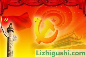 关于爱国、立志、价值观的名言