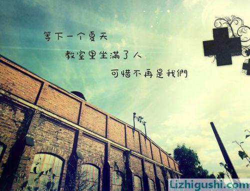 认真对待青春的名言