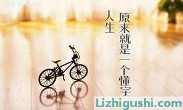 激发能量的名言2