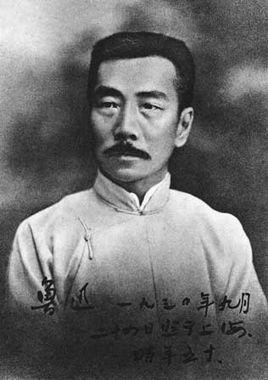 鲁迅：身在下层，心系国家