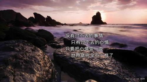 成功励志名言2