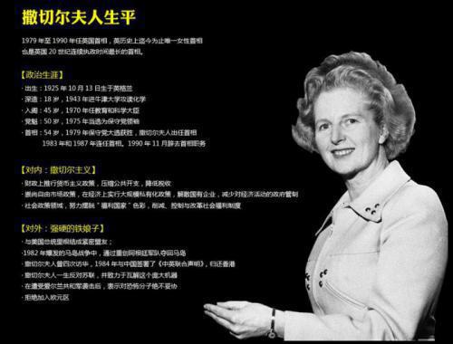 撒切尔夫人求学时的故事：永远坐在最前排