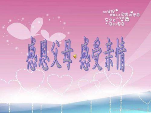 写感恩的作文一篇，约800字