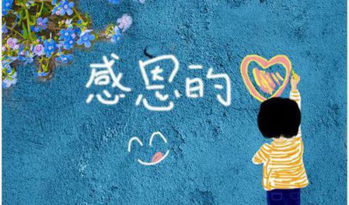 表达感恩的作文一篇，约700字作文