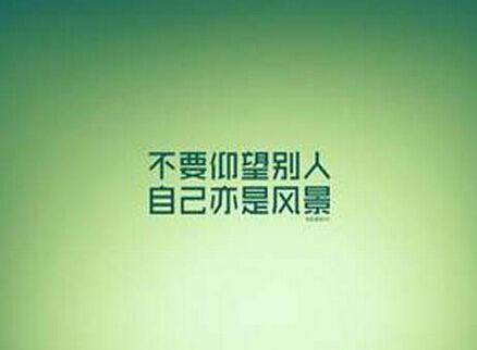 50句给自己正能量的话，激励自己