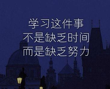 88句经典激励自己的话，全网最美