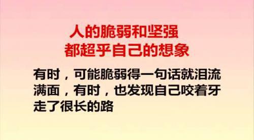 触碰心灵的话50句