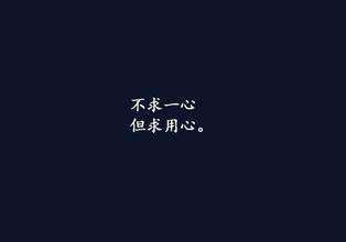 致自己简短励志的句子经典总结