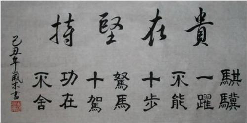 坚持就是胜利的名言55句