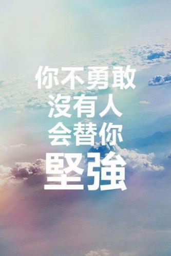 每天一条励志短信40句，简短霸气