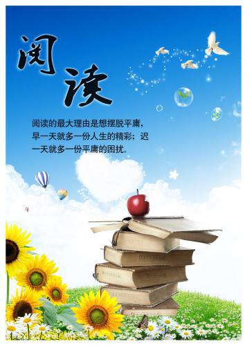  赞美阅读的精美句子70句