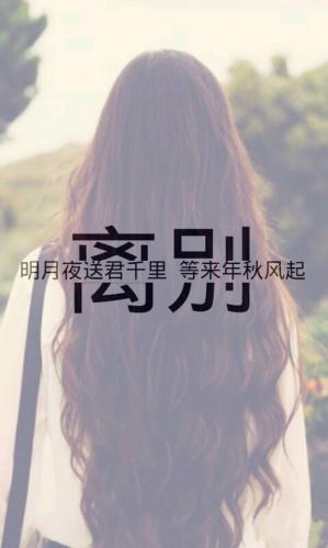 描写离别很伤感的语句60句