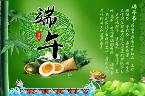 关于端午节的优美句子60句