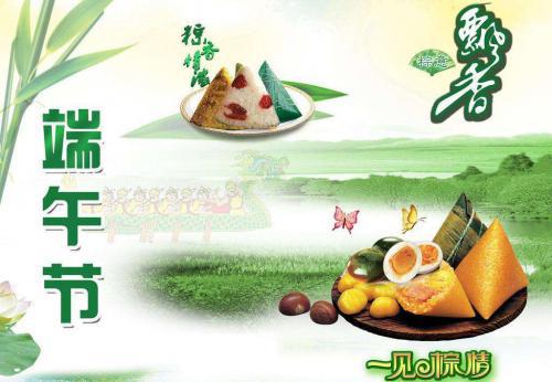 关于端午的唯美句子50句