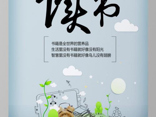 与阅读有关的名人名言60条