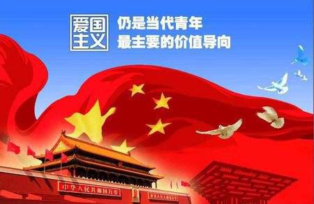 爱国的名人名言50句