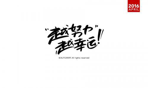 经典座右铭大全