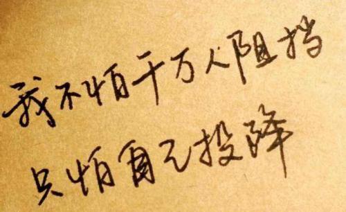 励志名言摘要