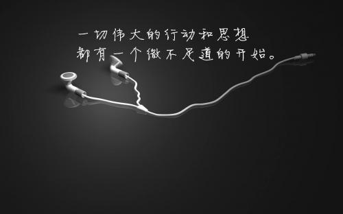 励志名言摘要