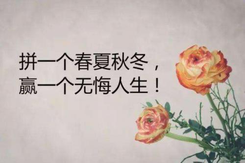 名人名言励志