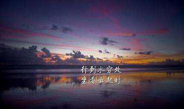 励志名言集锦