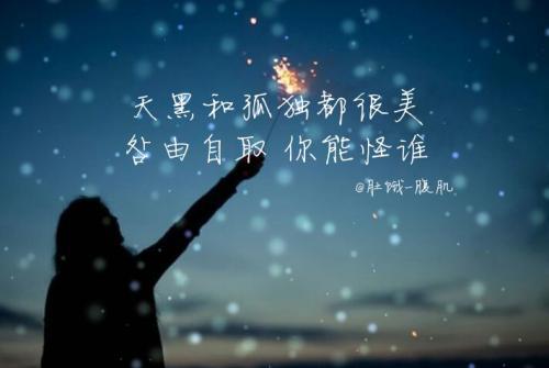 励志名言短句
