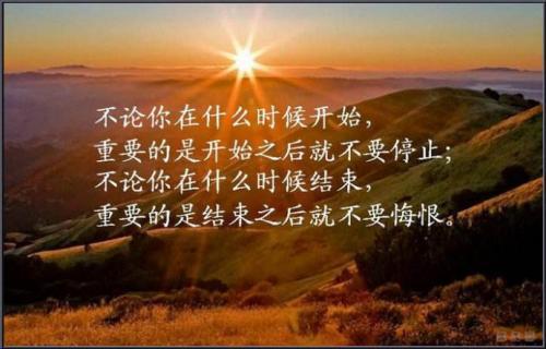 为人处世的励志名言
