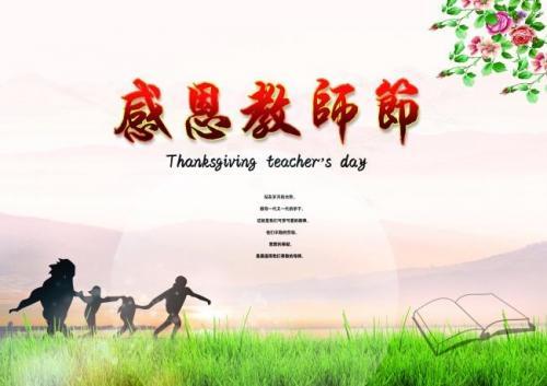 给老师的毕业赠言摘选