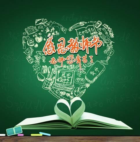 给<a href=http://www.buer123.com/zt/129.html target=_blank class=infotextkey>老师</a>的毕业赠言摘选