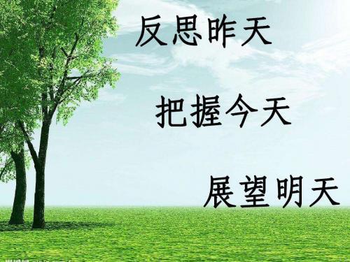 关于自我反思的名言