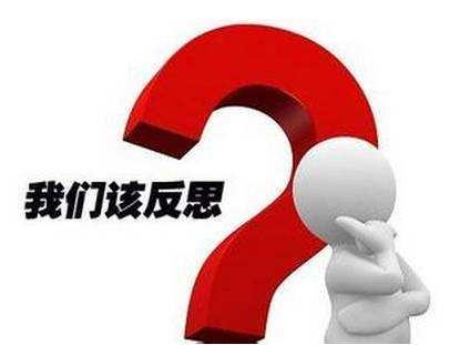 关于反思自己的名言