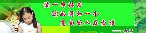 关于读书的名言