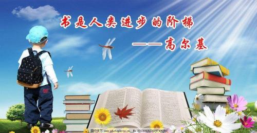 关于读书名人名言大全