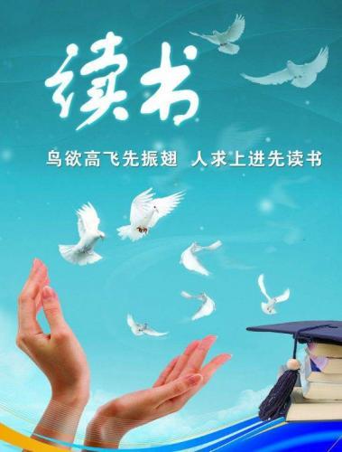 读书名人名言大全