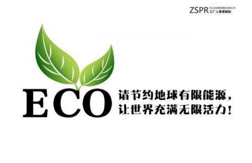 保护环境的宣传语（二）