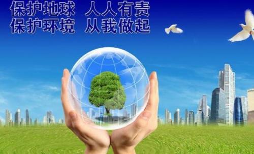 保护环境的宣传语88条
