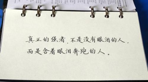分享一些好的励志句子（配图）
