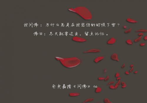 悲伤逆流成河伤感语录