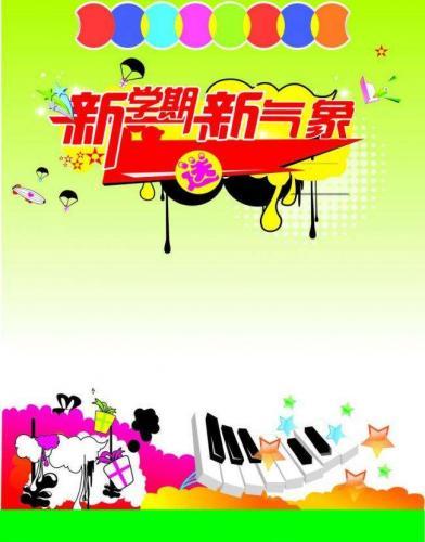 班级口号大全霸气十足