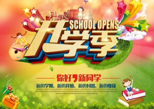 班级口号大全