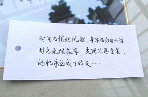 岁月流逝的句子