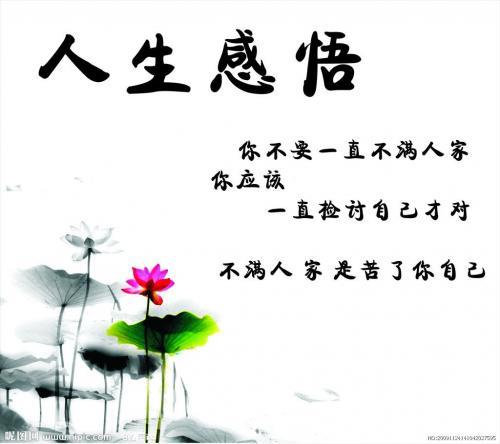 人生感悟经典句子说说，看完受益一生