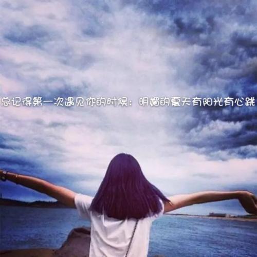 教我们珍爱生命的句子40句