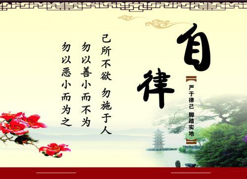 自律的名言大全